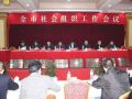 社会组织建设创新 浙江温州市入围全国示范区 