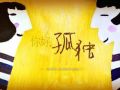 自闭症