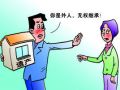 北京昌平城北街道法援工作站成功调解继承纠纷