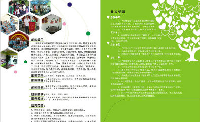 因爱而在，春暖花开——深圳市龙岗区春暖社工服务中心介绍 - 中国社工时报 - 中国社会工作人才服务平台