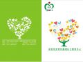 深圳市龙岗区春暖社工服务中心介绍  