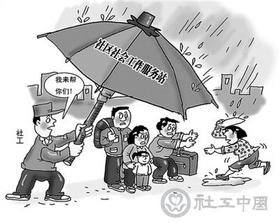 社工服务 摸索前行的中原模式 - 中国社工时报 - 中国社会工作人才服务平台