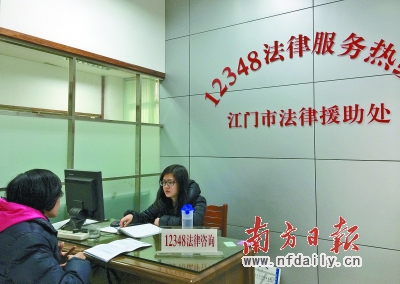 江门法律援助面临经费和人员短缺的困境。 杨兴乐 摄