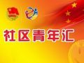 北京将成立青少年社会工作协会 引入社工进校