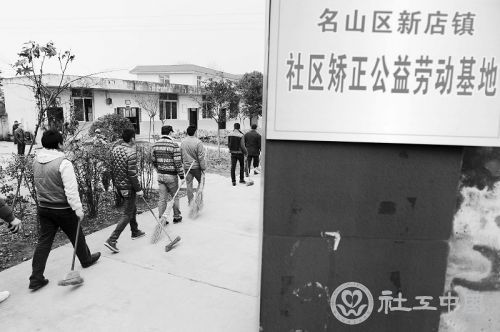 2月18日，雅安市名山区新店镇社区服刑人员自带劳动工具，到社区矫正公益劳动基地参加劳动。