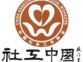 协会领导听取evo视讯游戏工作汇报 部署下一步工作
