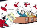 民政部通知取消社团分支机构等多项审批项目
