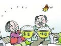 关于建立统一的城乡居民基本养老保险制度意见
