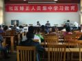 社区矫正的“北京模式”  