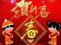 协会关于做好2014年元旦春节有关工作的通知