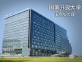 国家开放大学社会工作学院工作人员招聘启事(新)