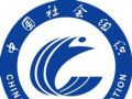 社会组织发展的春天  