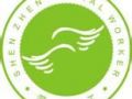 曾论社工：深圳市专业社工供不应求与快速流失并存