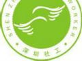 深圳社工协会组织997名女社工享受免费体检