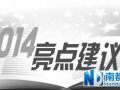 江门市政协委员建议建立社工督导机制 