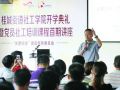 佛山首个社工学院开学 村书记“返校”学习