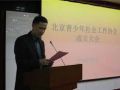 北京社会工作协会常务理事会组成名单