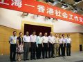 2005年上海市社工职业化、专业化建设工作情况