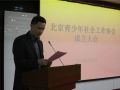 《关于北京社会工作协会前期筹备工作的报告》