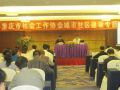 重庆市社会工作协会概况简介及主要任务