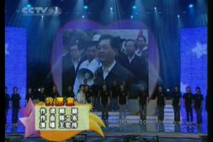 此歌曲在由中央电视台和中国社会工作协会联合主办的《爱心2008——同在蓝天下》公益晚会上推出，由总政歌舞团著名青年歌唱家王宏伟首唱。后来被确定为“中国社工人之歌”。