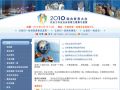 2010年“世界社工大会”将在香港举行
