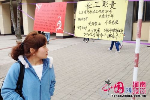 信阳师院举行“幸福校园 社工同行”海报展示活动 - 中国社工时报 - 中国社会工作人才服务平台