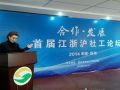 江浙沪社工论坛在苏州举行 为社工发展献计