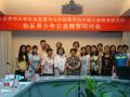 青少年公益教育研究项目暨学校社工专委会成立
