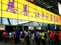 赵蓬奇赴深圳参加第二届中国公益慈善项目交流展示会