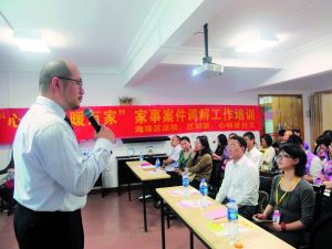 专家对家事调解的社工进行培训。通讯员供图