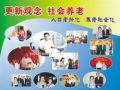 全国老年福利机构社会工作介入示范培训班开班