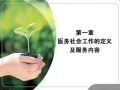 医疗社工聚焦解决模式促进脊髓损伤患者康复