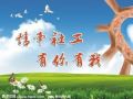 武汉评选最美社工