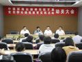 协会召开总干事联席会议 查摆各方面存在的问题