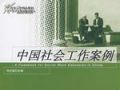 “新昆山老爸老妈”　获全国优秀社工案例