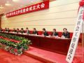河北省保定市展开新起点 成立社会工作促进会 