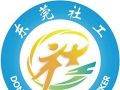 东莞社工“摄影治疗法” 获省级部门30万扶持