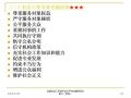 社会工作核心价值观研究