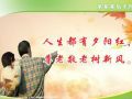 怪脾气独居老人遇上好脾气社工