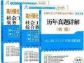 2014年社会工作者考试备考经验：重视历年真题