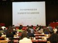 2014年中央财政支持社会组织项目培训班在京举行