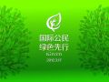北京大兴丽园社区社工带队铲除楼门小广告