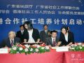 广东省民政厅2014年粤港合作社工培养计划通知