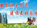 民政部：我国社区治理面临三大难题  