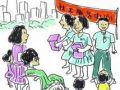 社会工作机构(苏南)发展论坛：代表吐露酸甜苦辣