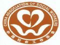 “首届全国社工知识网络竞答赛”通知