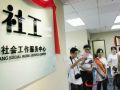 海盐坚持“民生导向” 做“实”专业社工服务