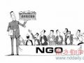 佛山三水 ：社工组织需输血也需造血  
