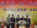 2014年佛山岭南社工周优秀作品巡礼昨日举行